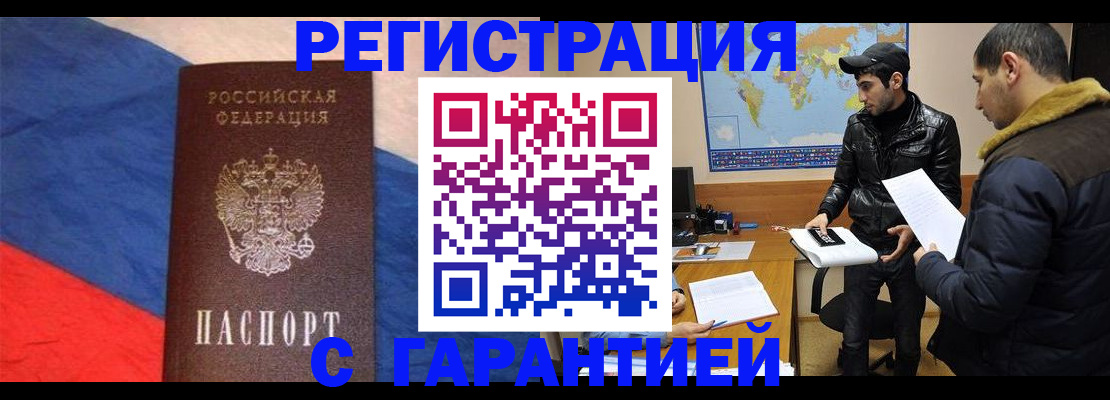 временная регистрация поиск в Заозёрном